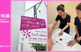 CoCoRo九州きれい塾