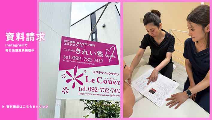 CoCoRo九州きれい塾